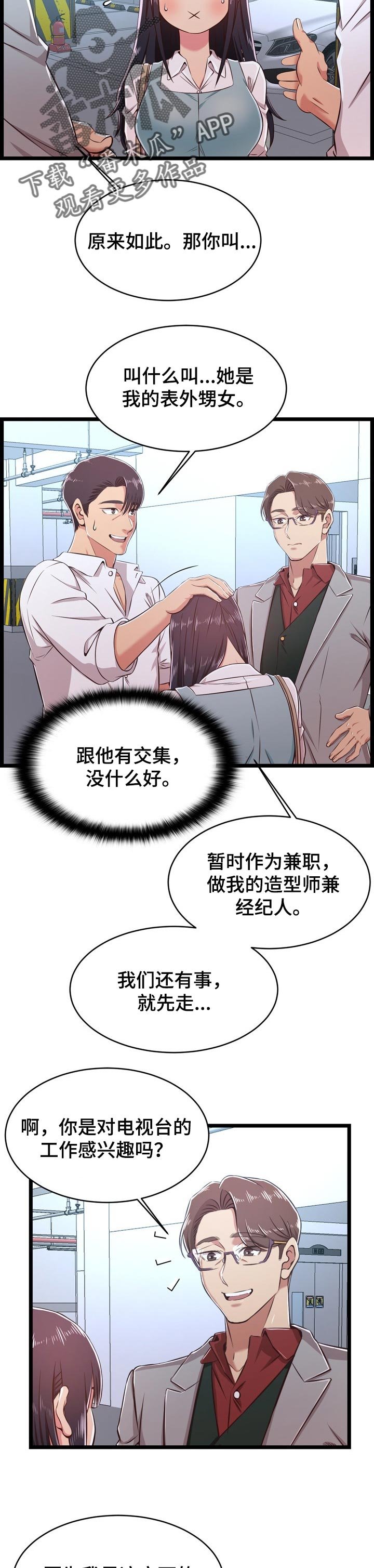 第30章：把柄