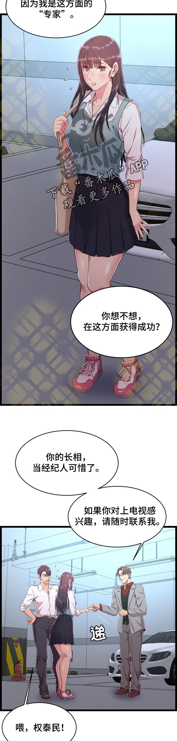 第30章：把柄