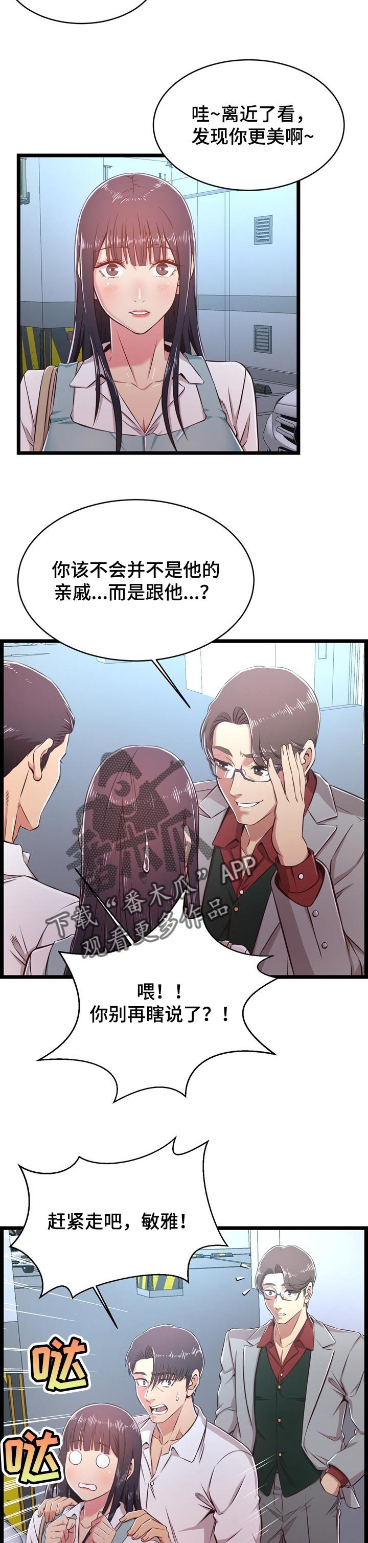 第30章：把柄