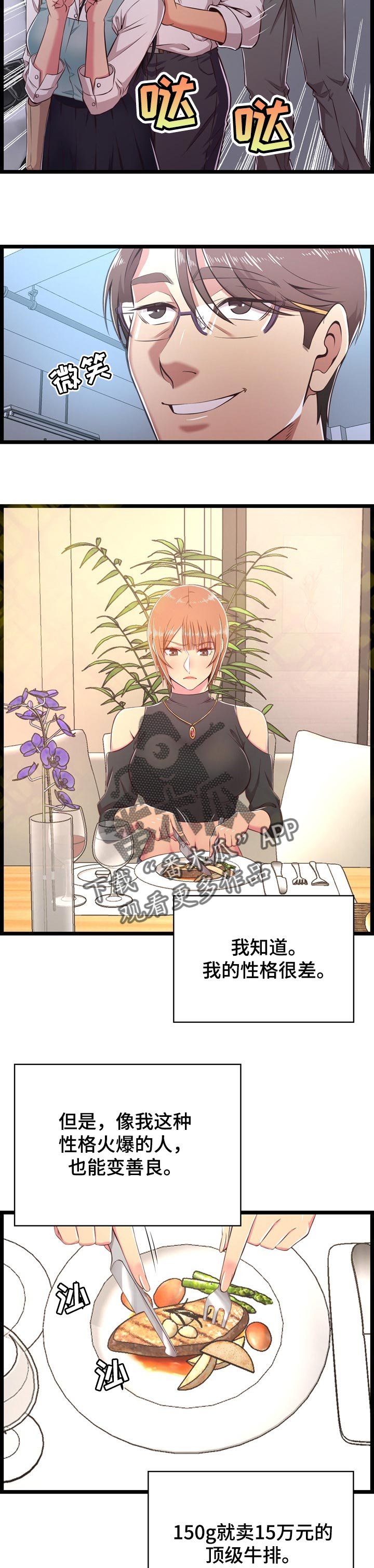 第30章：把柄