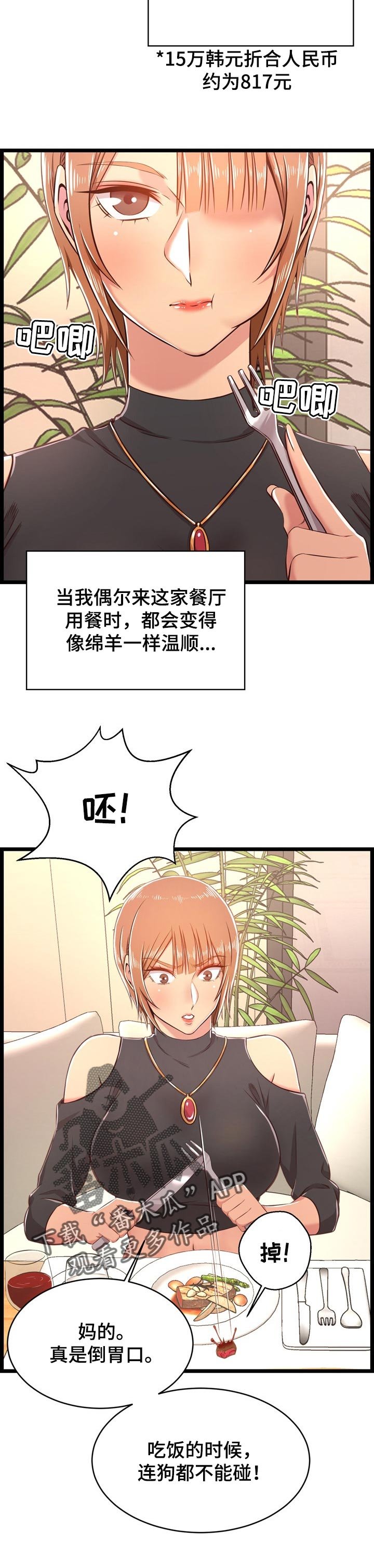 第30章：把柄