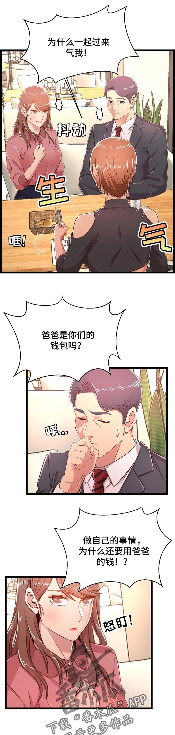 第30章：把柄