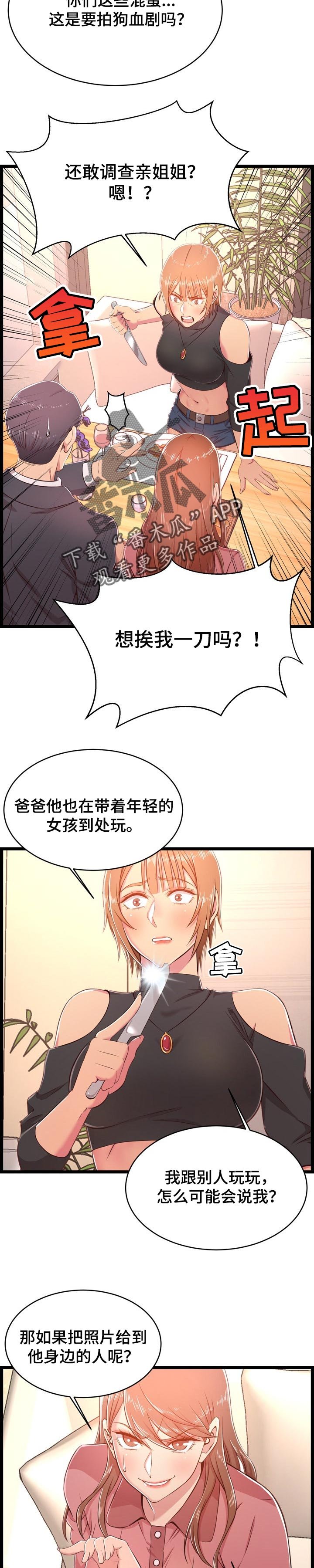 第31章：算账