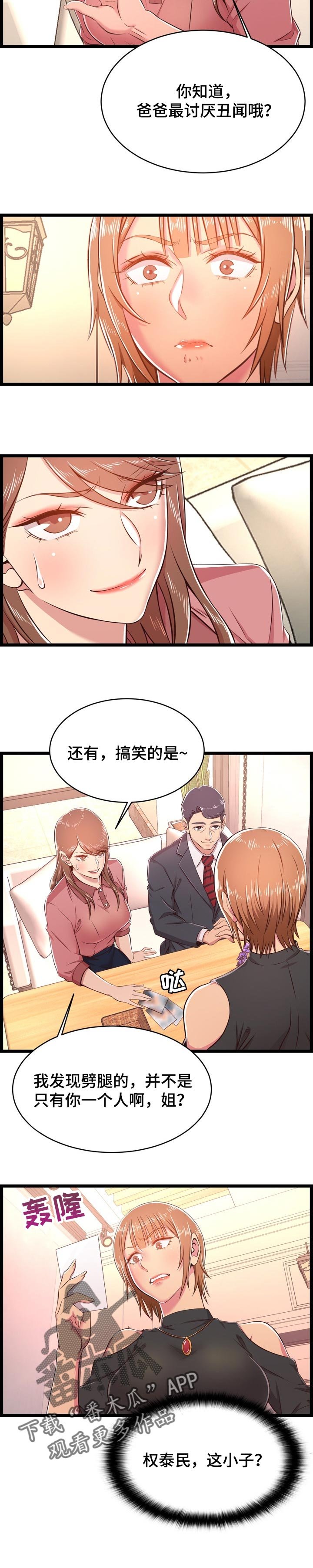 第31章：算账