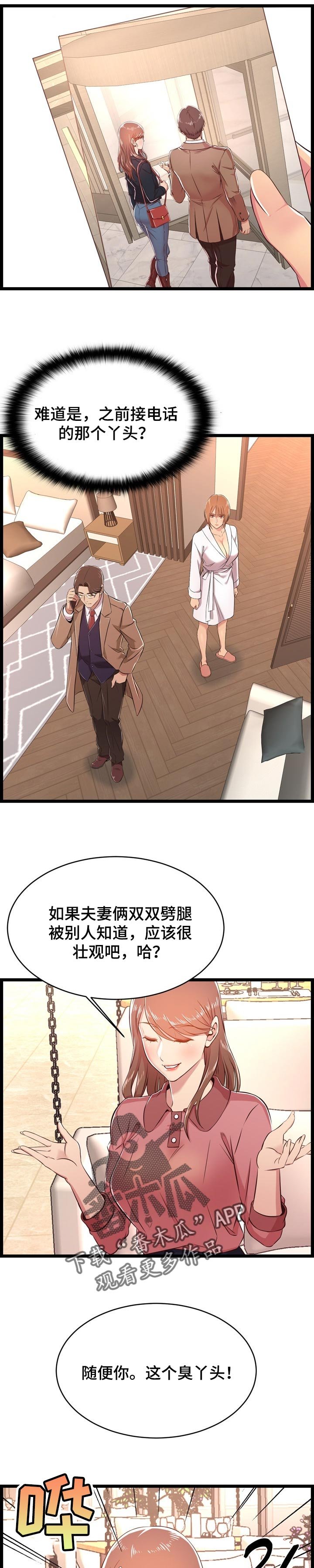 第31章：算账
