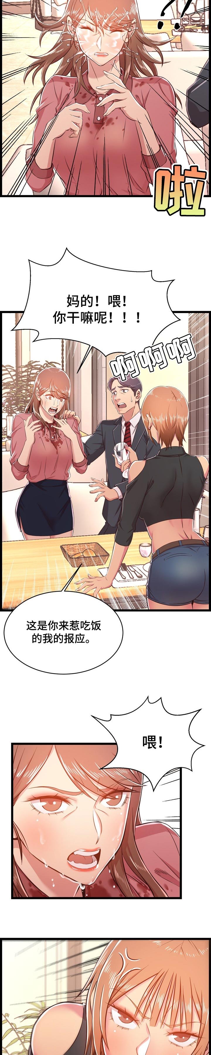第31章：算账