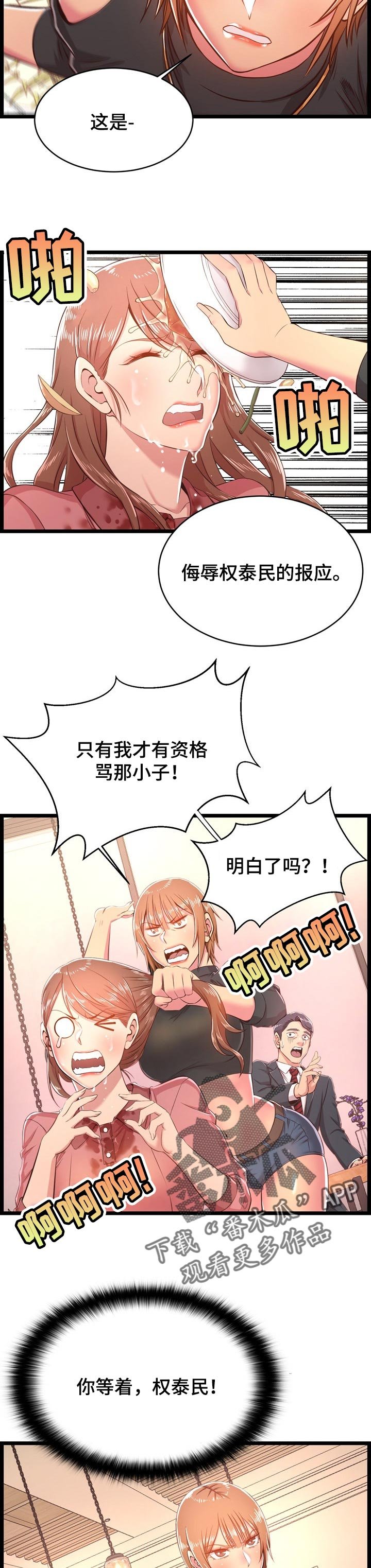 第31章：算账