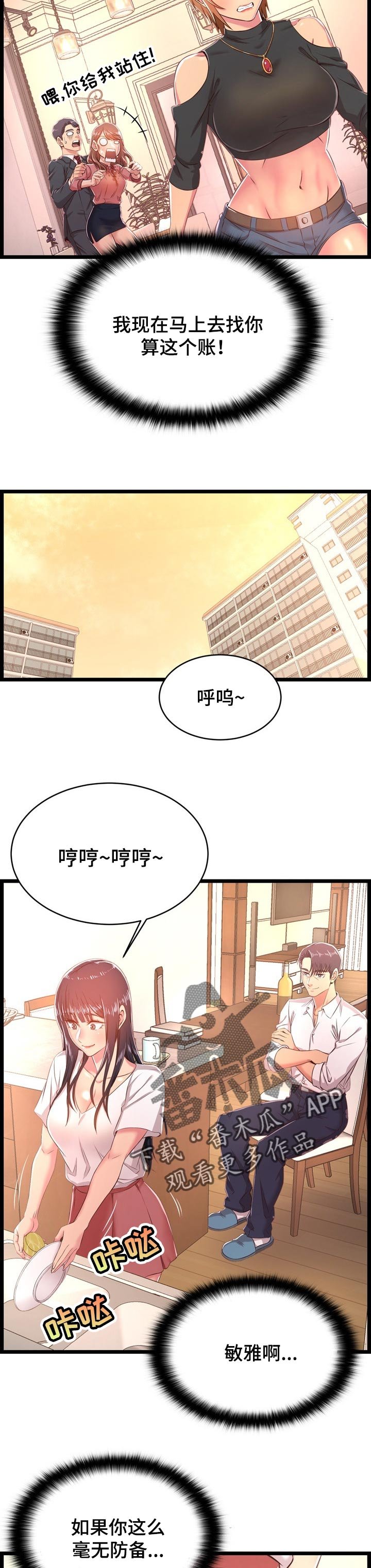 第31章：算账