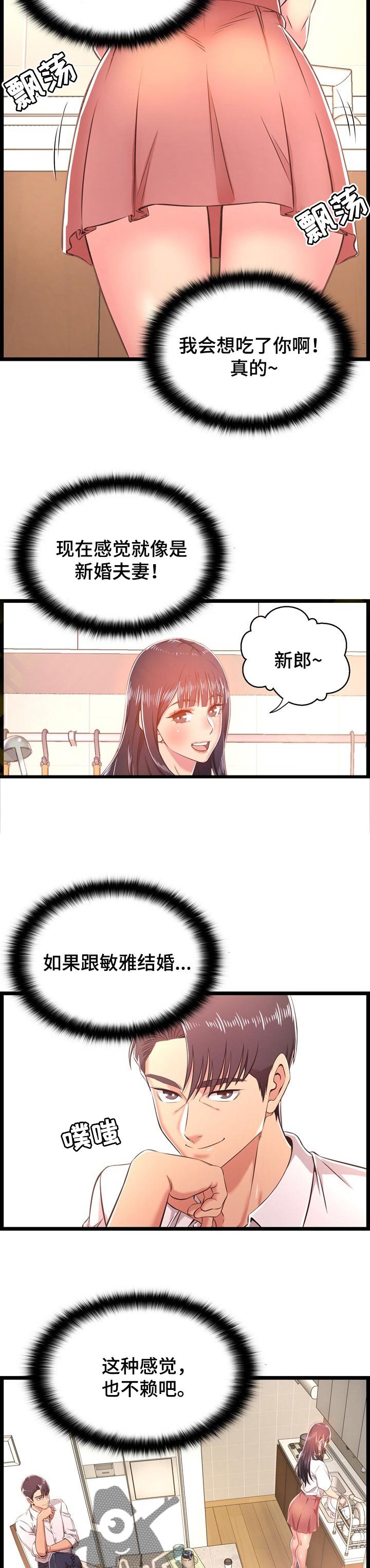 第31章：算账