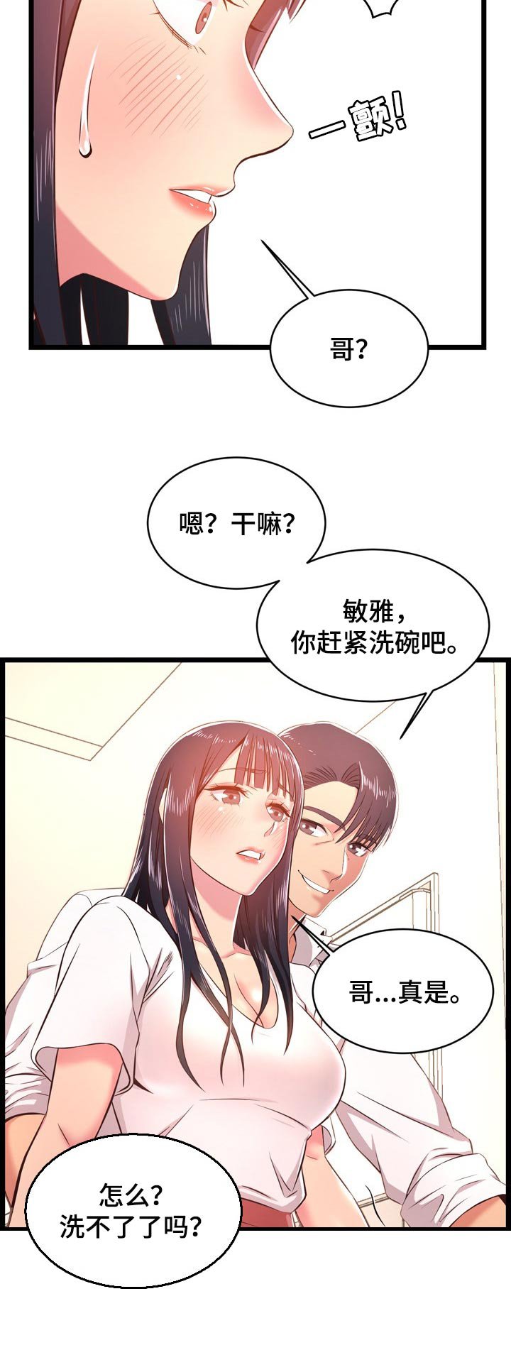 第31章：算账