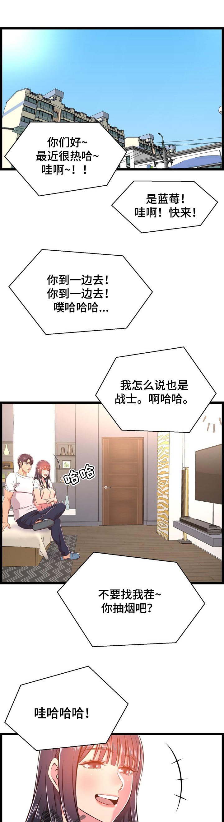 第32章：生气了