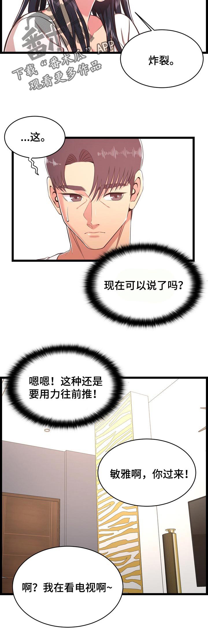 第32章：生气了