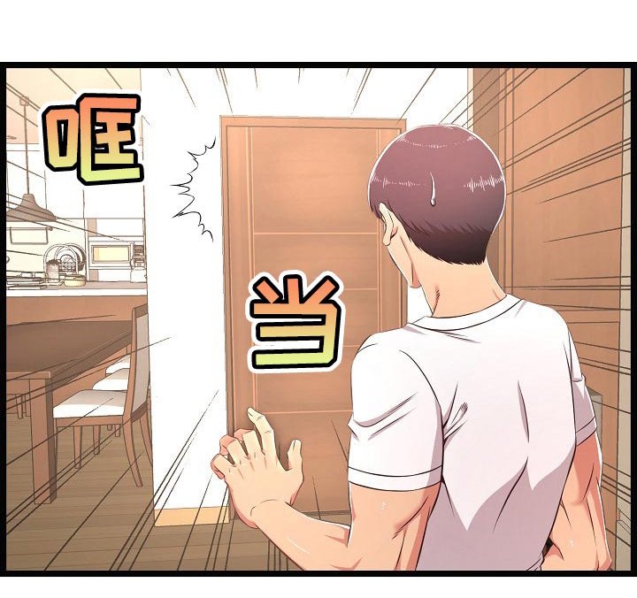 第32章：生气了