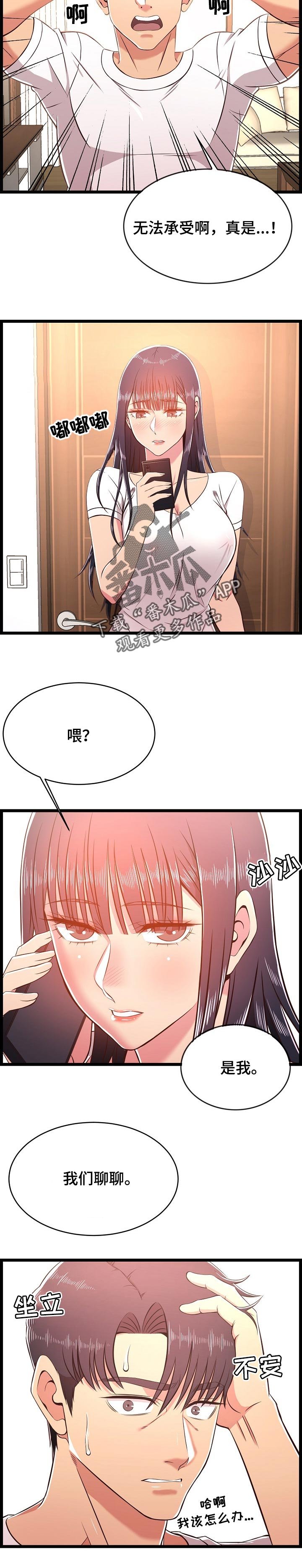 第32章：生气了
