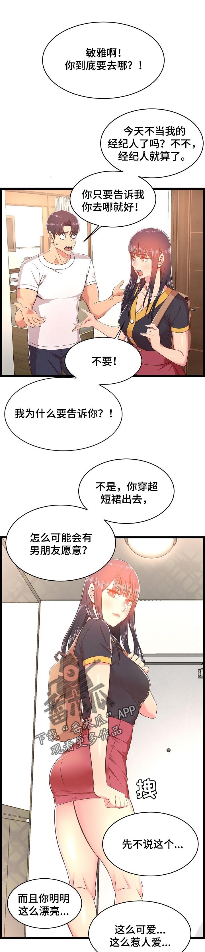 第33章：突然回来