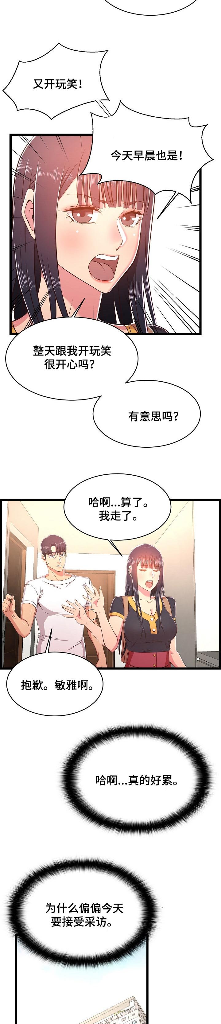 第33章：突然回来