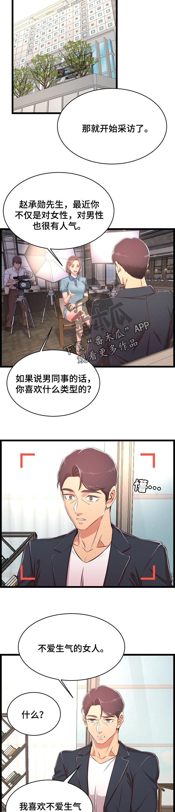 第33章：突然回来