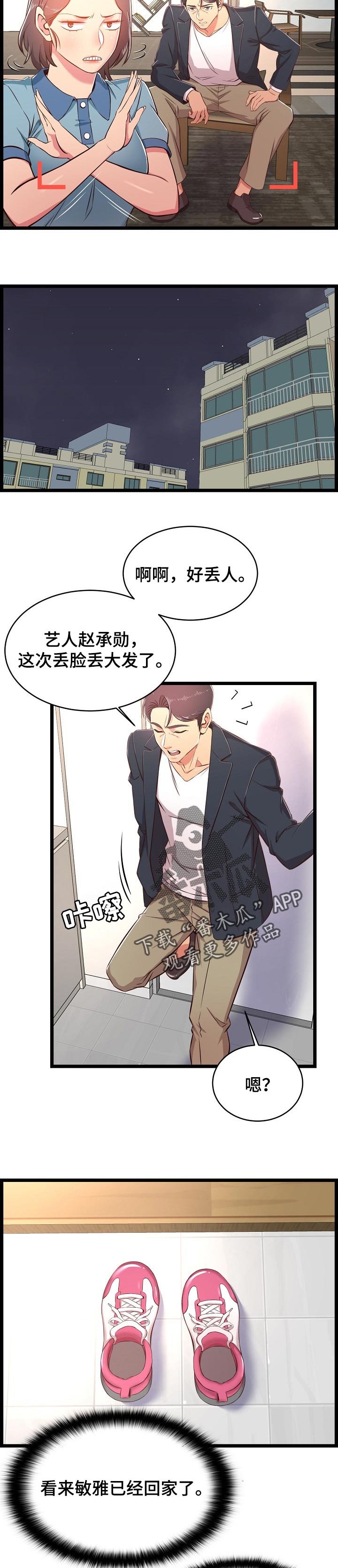 第33章：突然回来