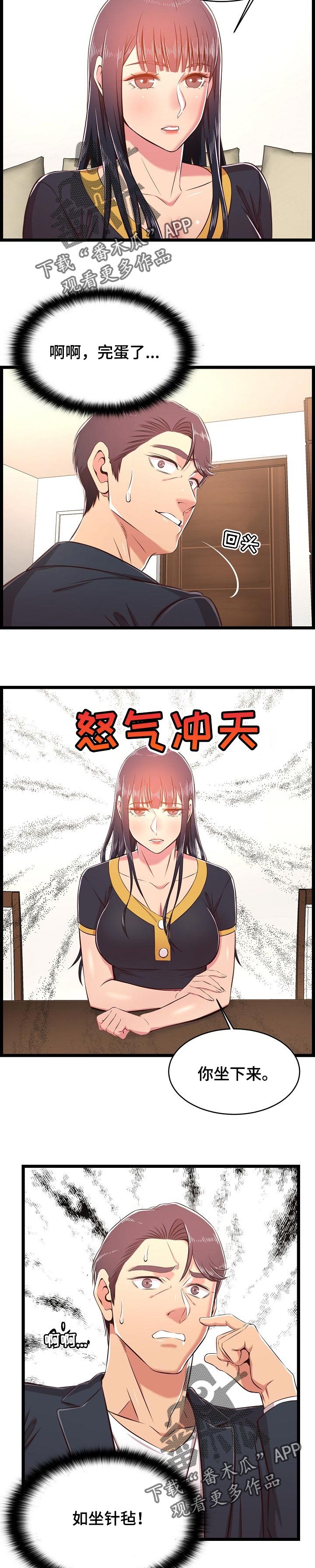 第33章：突然回来
