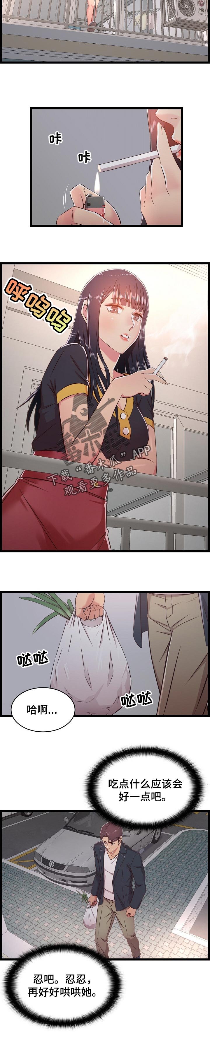 第33章：突然回来
