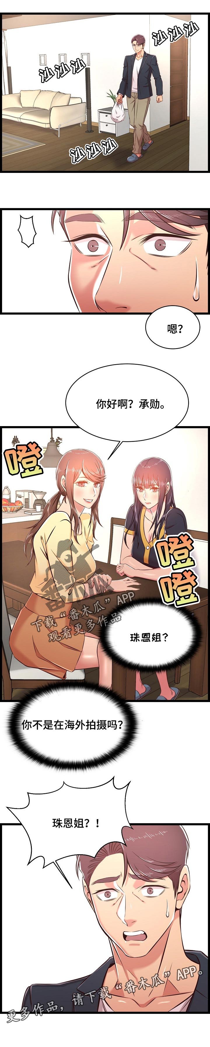 第33章：突然回来