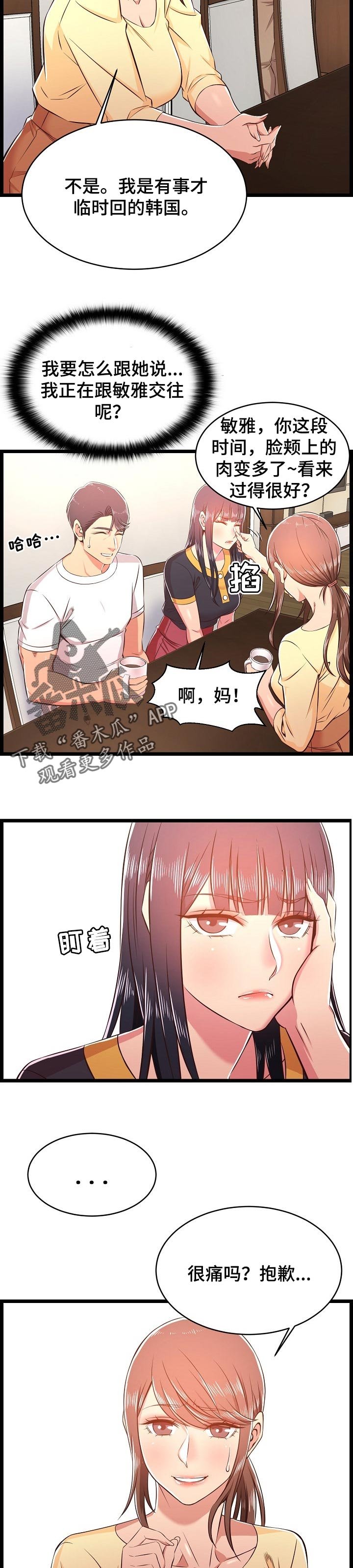 第34章：长大了
