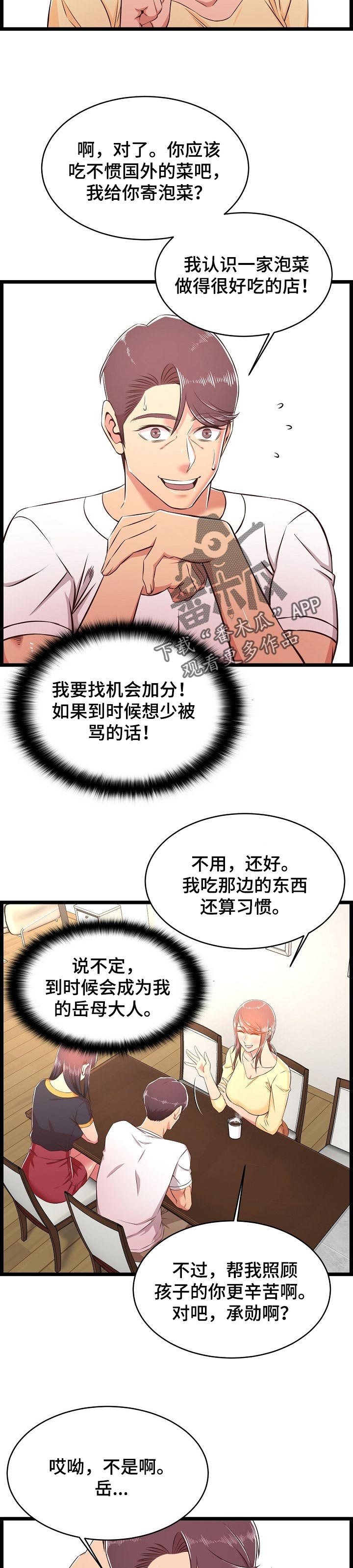 第34章：长大了