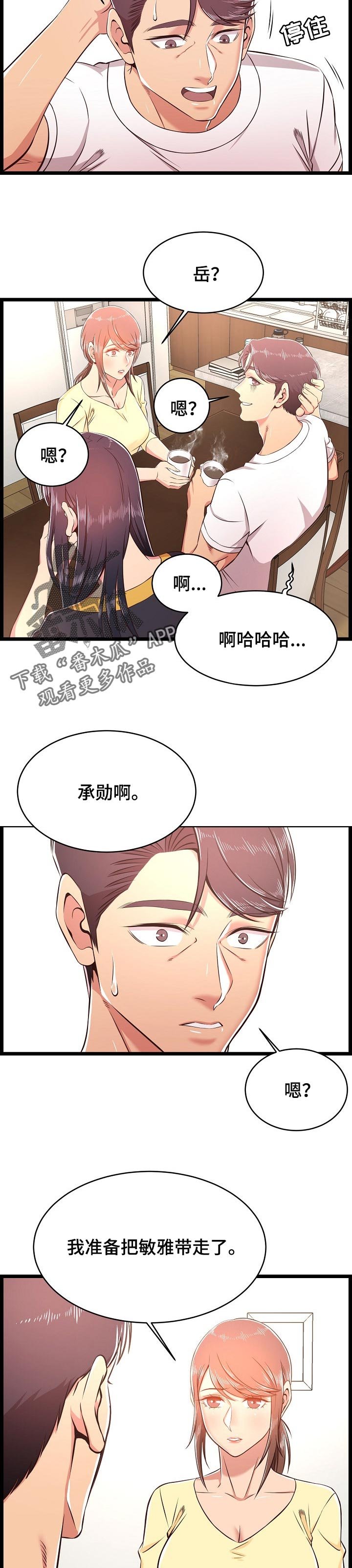 第34章：长大了