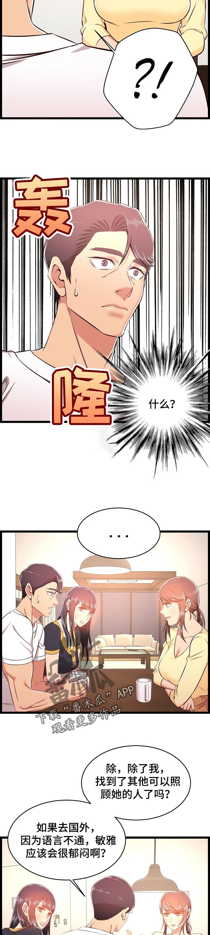第34章：长大了