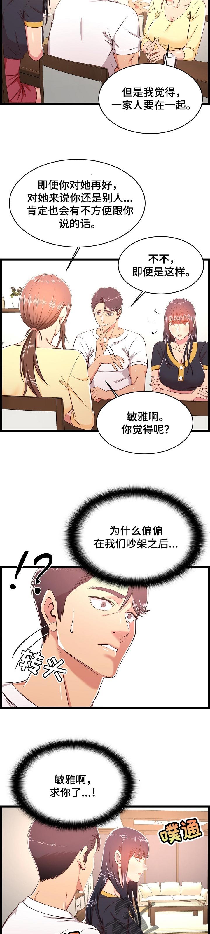 第34章：长大了