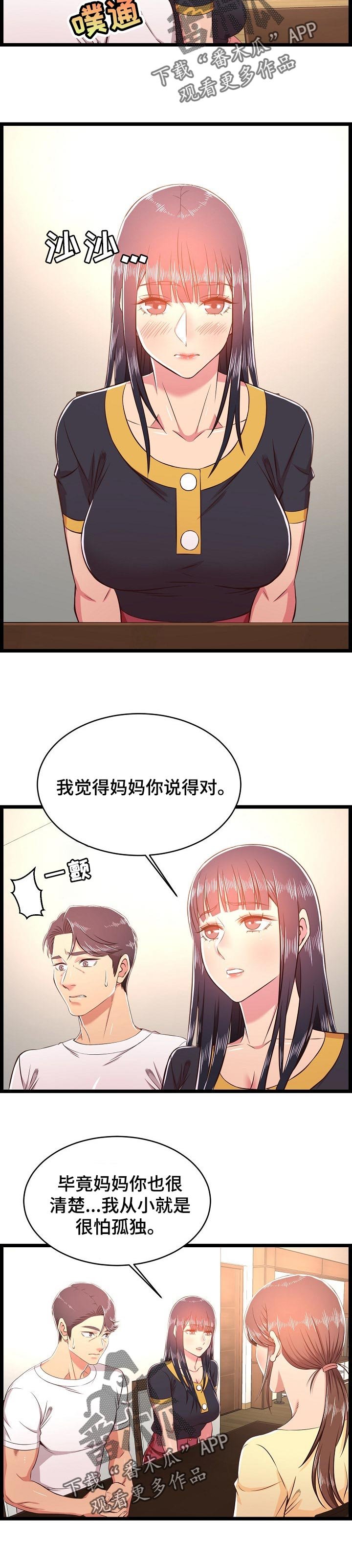 第34章：长大了