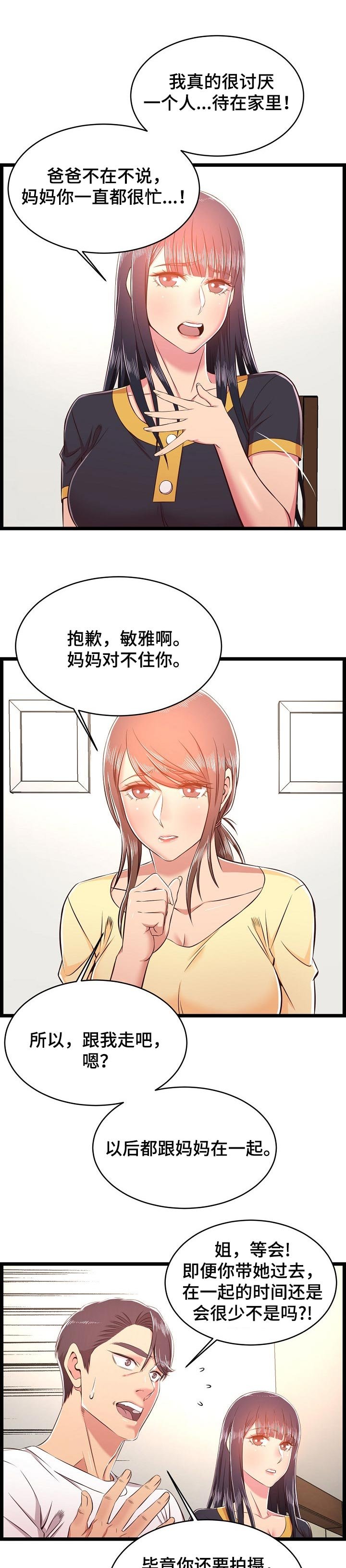 第34章：长大了