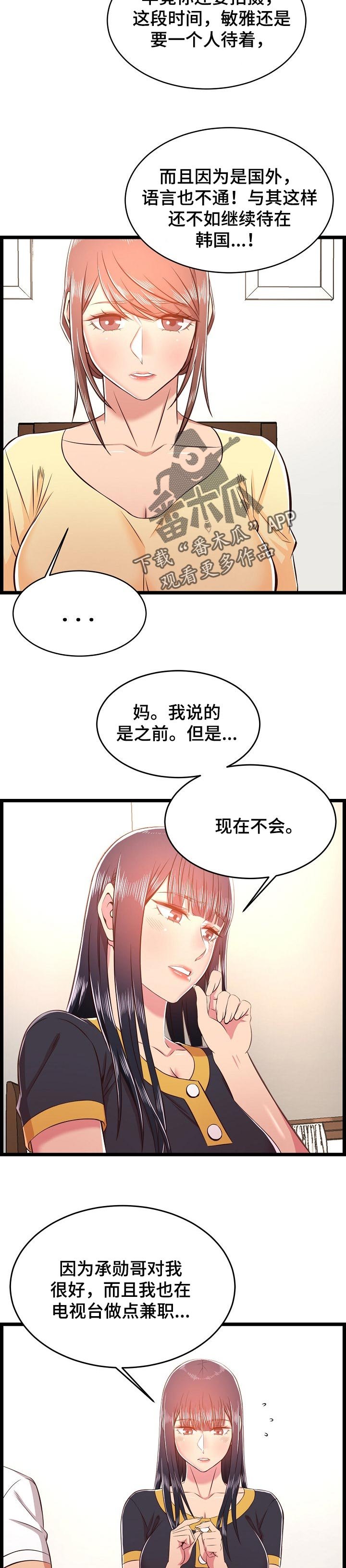 第34章：长大了