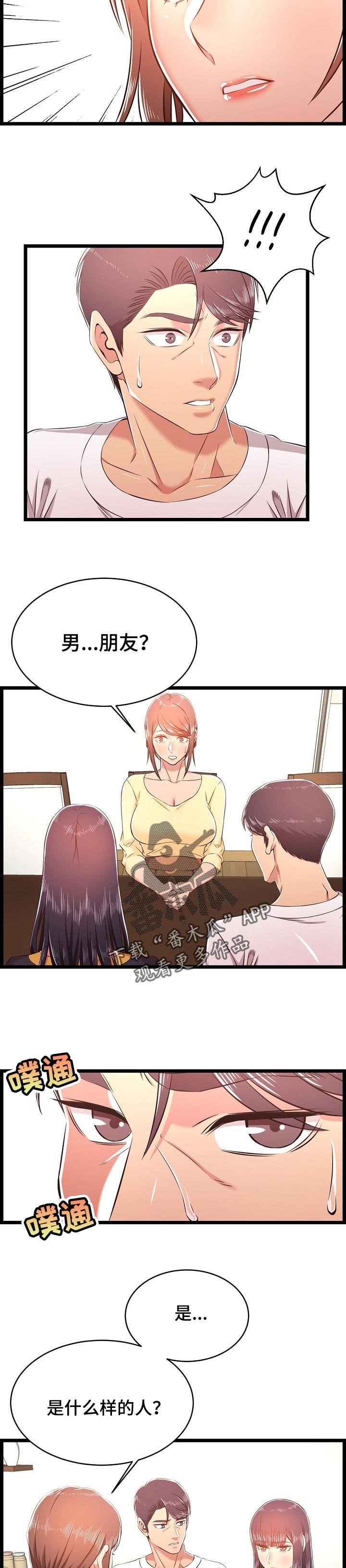 第34章：长大了