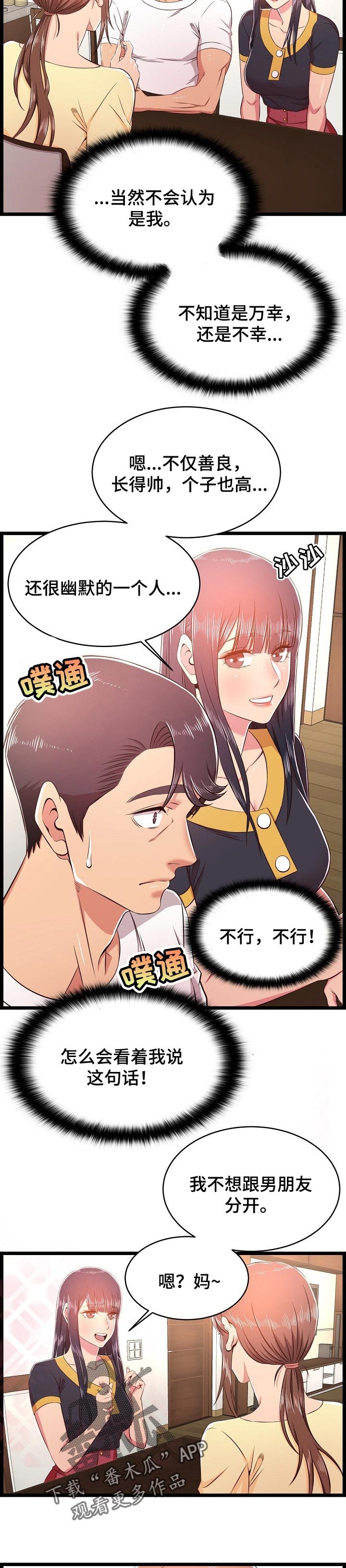 第34章：长大了