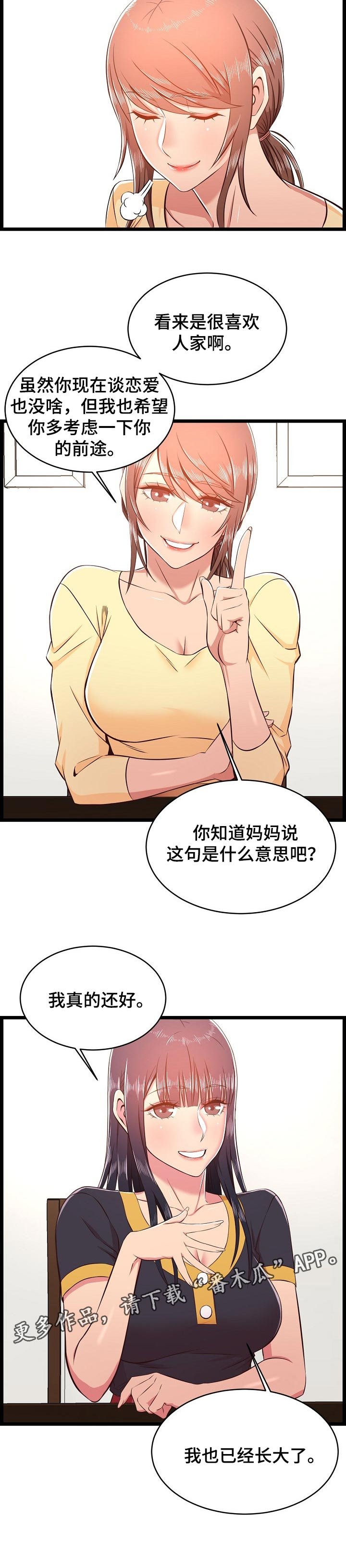 第34章：长大了