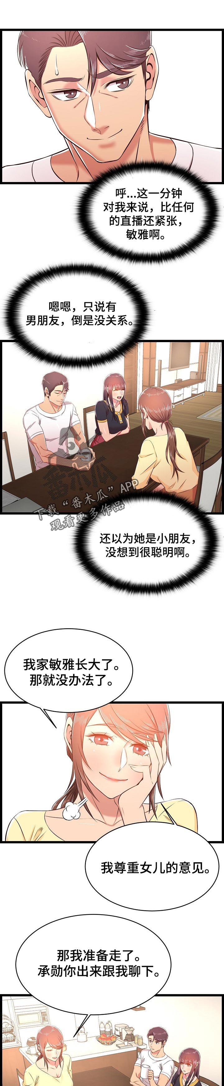 第35章：怀孕了
