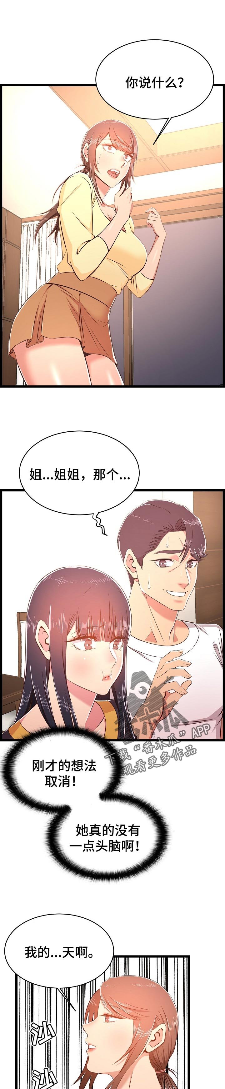 第35章：怀孕了