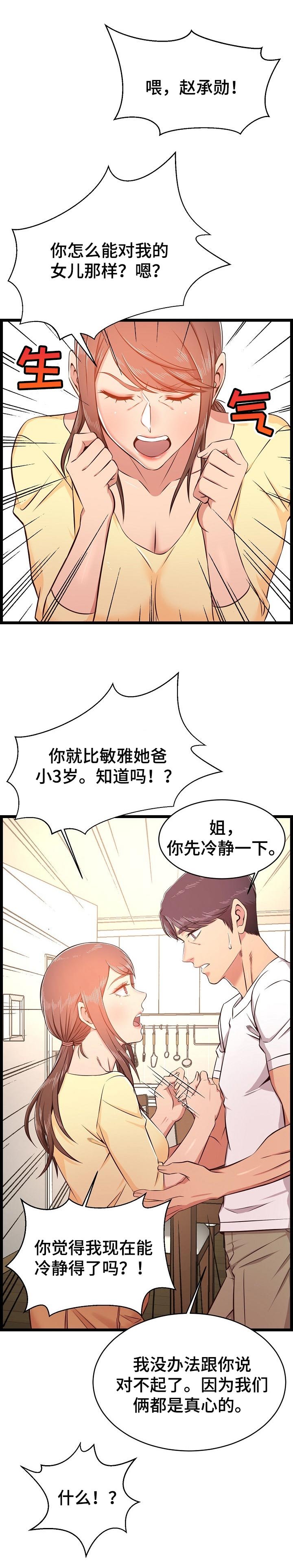 第35章：怀孕了