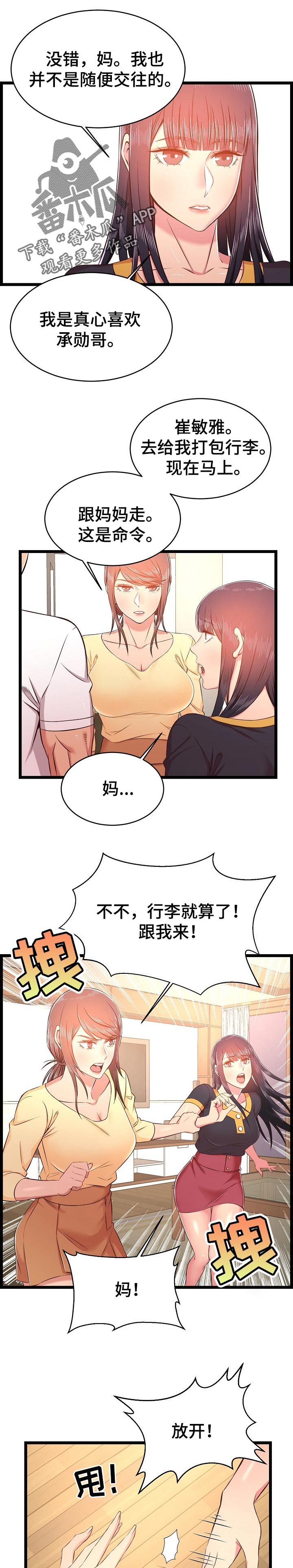 第35章：怀孕了