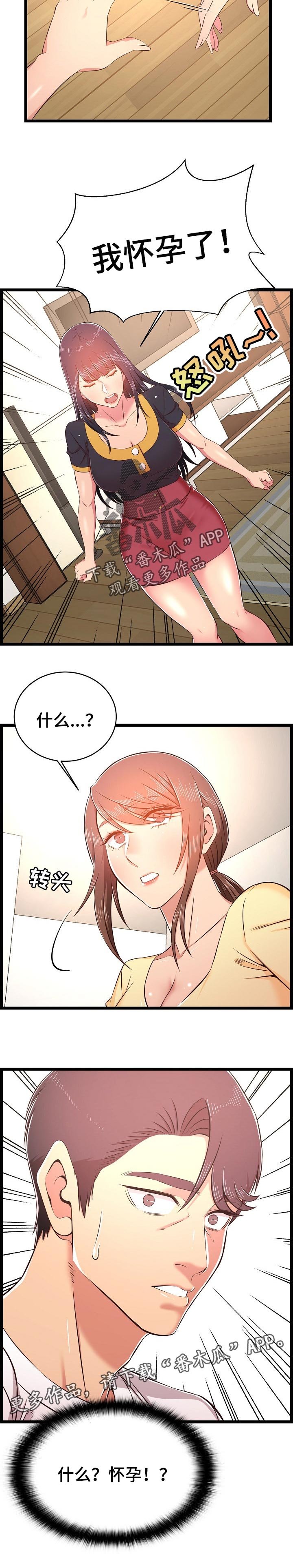 第35章：怀孕了