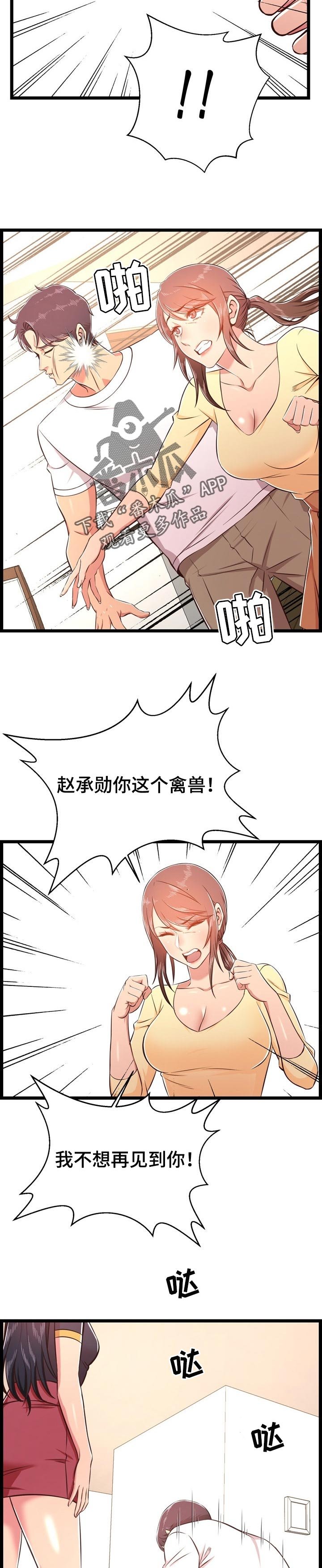 第36章：管得太死