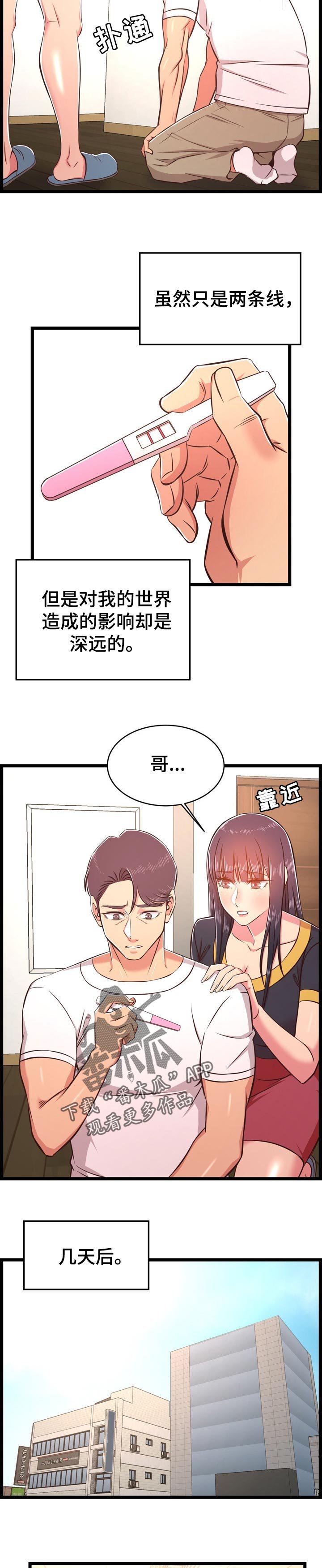 第36章：管得太死