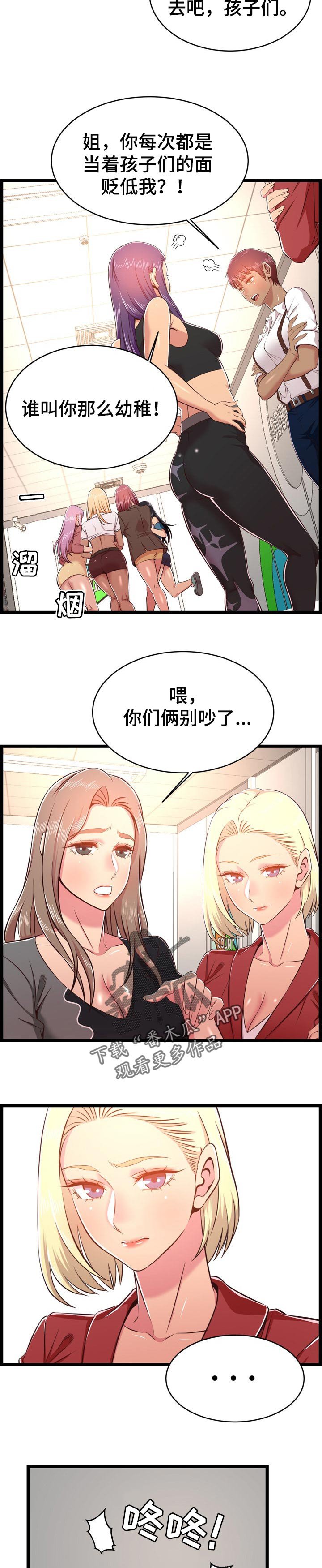 第36章：管得太死