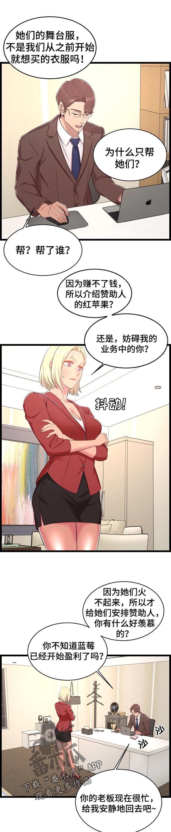 第36章：管得太死