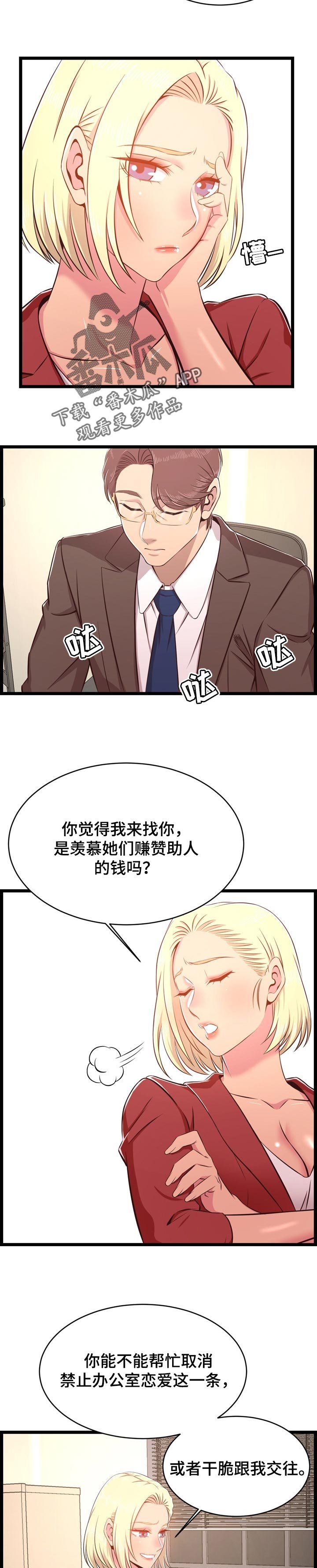 第36章：管得太死