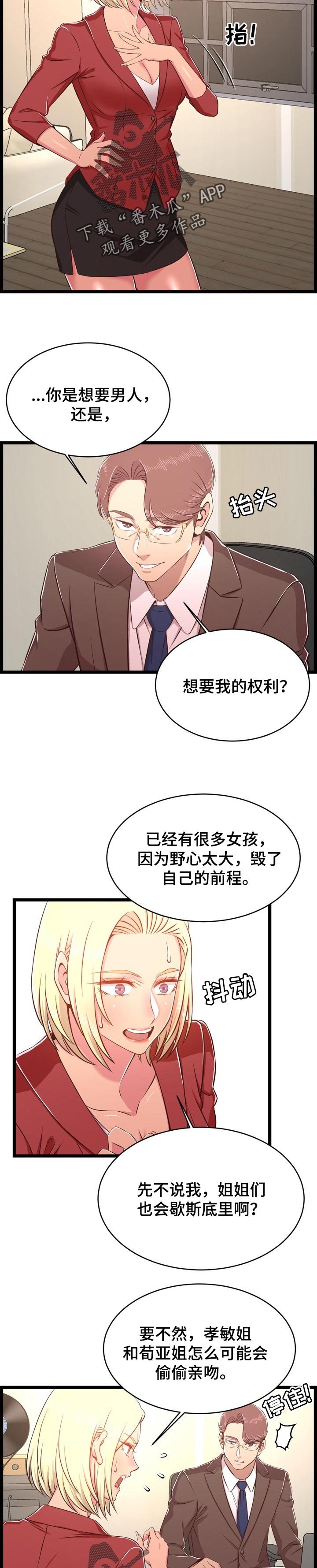 第36章：管得太死