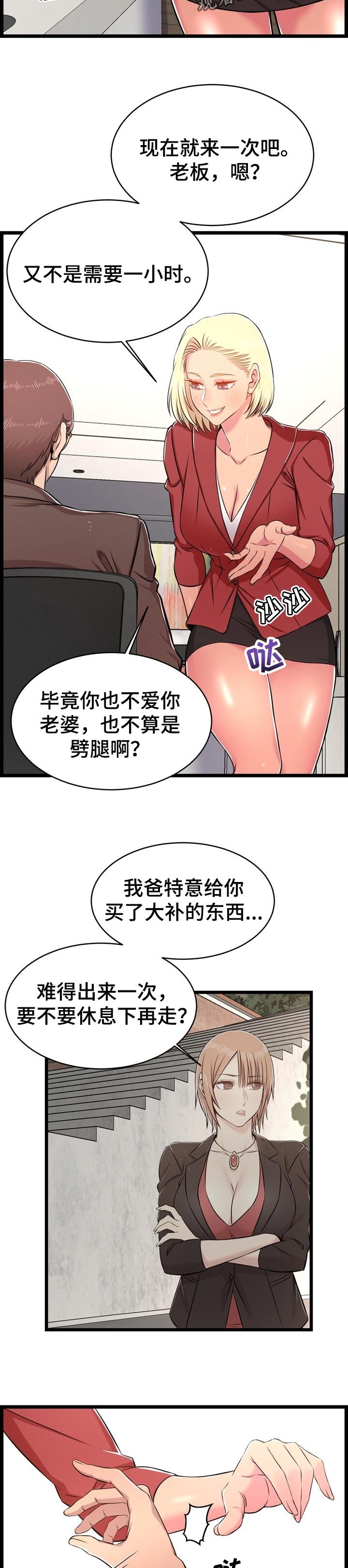 第37章：假怀孕（第一季完结）