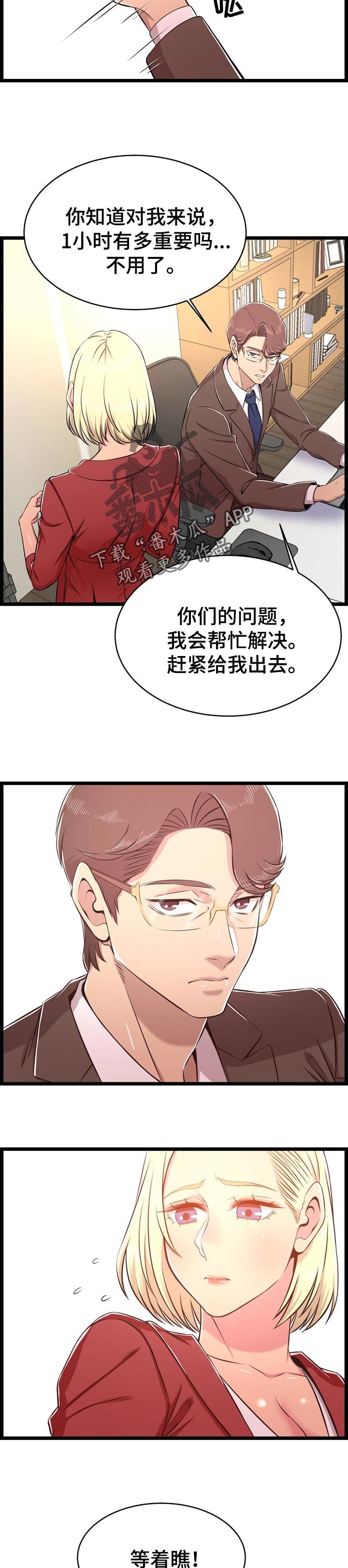 第37章：假怀孕（第一季完结）
