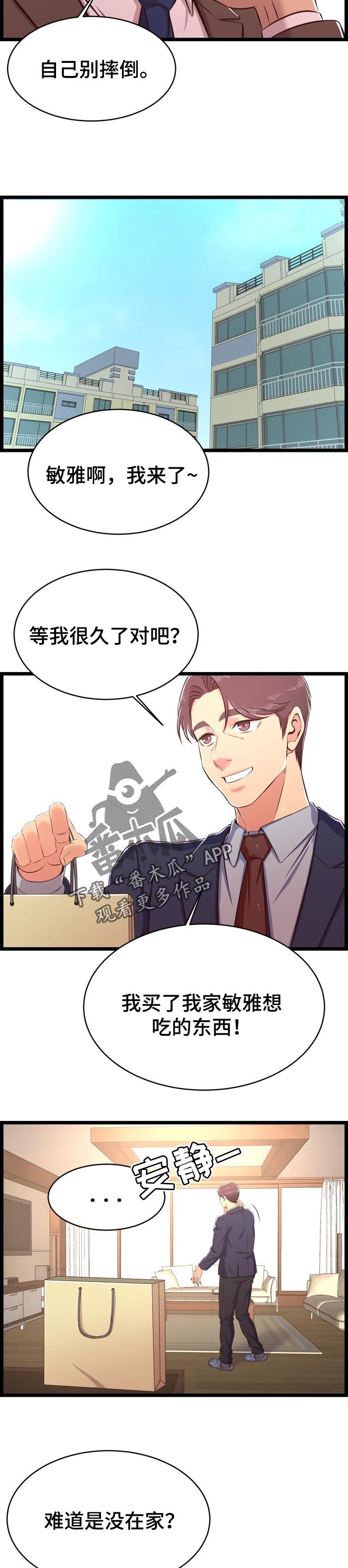第37章：假怀孕（第一季完结）